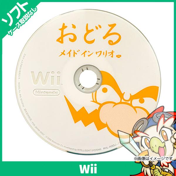 Wii おどるメイドインワリオ - Wii 中古｜entameoukoku