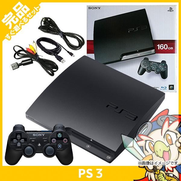 PS3 プレステ3 PlayStation (160GB) チャコール・ブラック (CECH-3000A) SONY ゲーム機 中古 すぐ遊べるセット 完品 PS3 CECH-3000A 中古