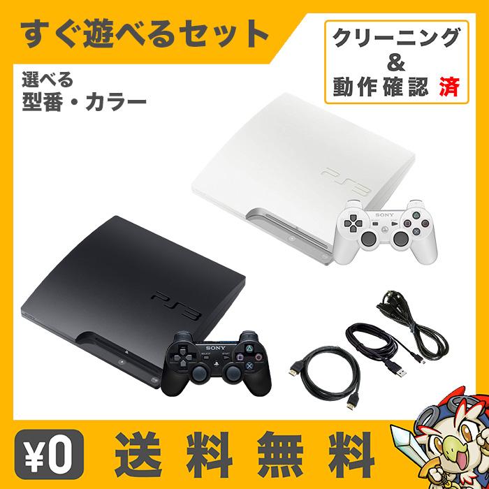 PS3 本体 プレステ3 PlayStation CECH-2000 2100 2500 3000 選べる型番・カラー HDMIケーブル SONY ゲーム機 中古 すぐ遊べるセット :1147:エンタメ王国 店 通販 即日発送 PS3 本体一式CECH-2000A