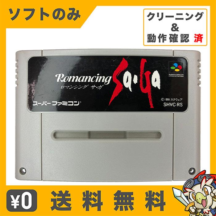 任天堂 SFC ロマンシング サ・ガ ロマンシングサガ ソフトのみ 任天堂 SFC ロマンシング サ・ガ ロマンシングサガ ソフトのみ