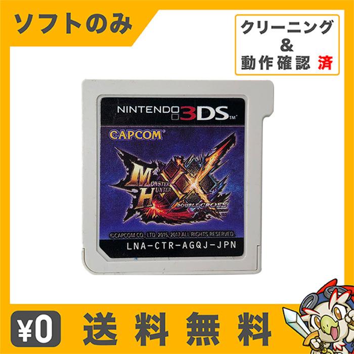 3ds モンスターハンターダブルクロス モンハン Mhxx 中古 ソフトのみ 箱取説なし 贈答 任天堂