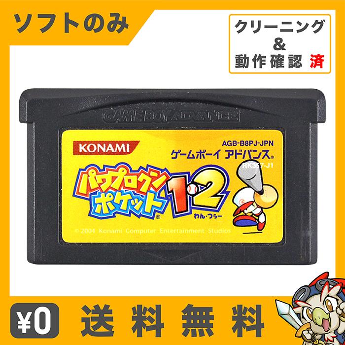 ニンテンドーSwitchライト本体 ソフトケース無し付き　パワプロ 任天堂（Nintendo） GBA パワプロクンポケット1・2 ソフトのみ 箱取説