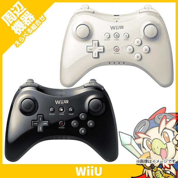任天堂（Nintendo） WiiU PRO コントローラー 周辺機器 コントローラー