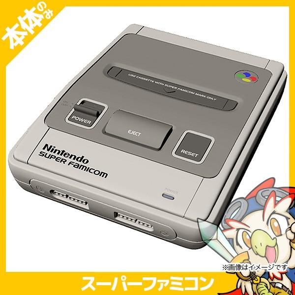 スーパーファミコン スーファミ SFC 本体のみ ニンテンドー 任天堂 Nintendo 中古｜entameoukoku