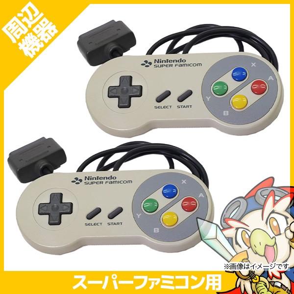 任天堂（Nintendo） SFC コントローラー 2個 良品 純正 周辺機器