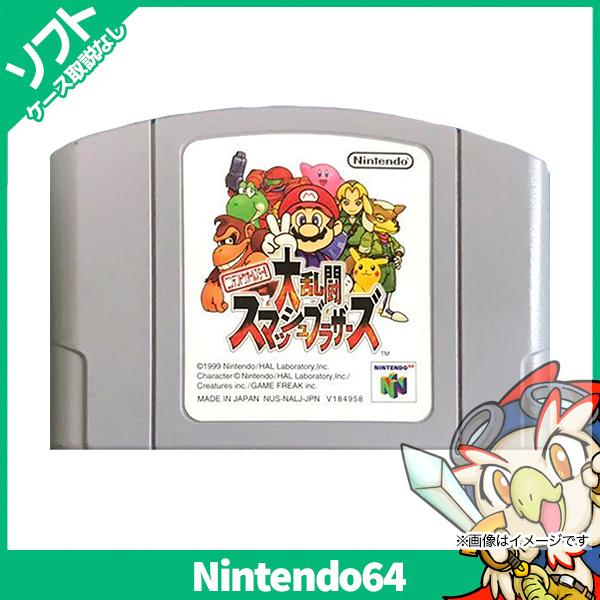 任天堂（Nintendo） N64 ニンテンドー64 ソフトのみ 大乱闘スマッシュ