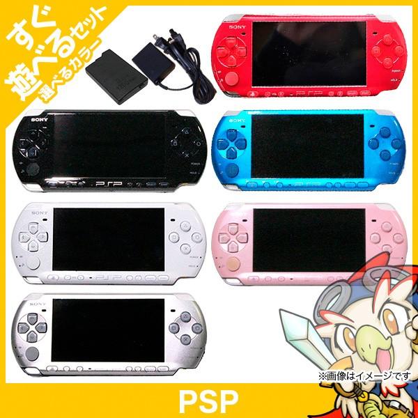 PSP-3000 プレイステーション・ポータブル 本体 すぐ遊べるセット 選べる6色 PlayStationPortable SONY ソニー 中古