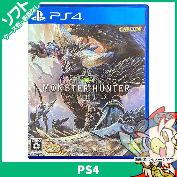 PS4 MHW モンスターハンター:ワールド モンハン ソフト ケースあり PlayStation4 SONY ソニー 中古｜entameoukoku