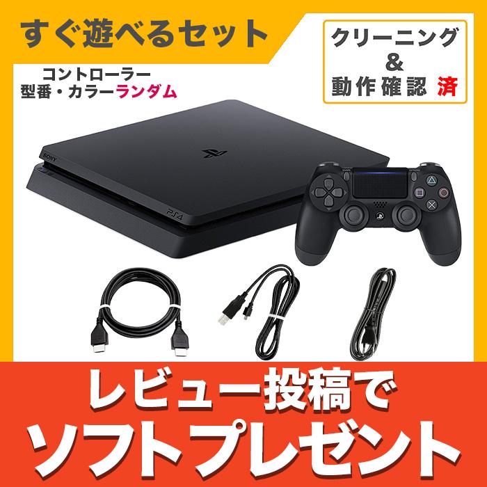 PS4 ジェット・ブラック 500GB (CUH-2100AB01) 本体 すぐ遊べるセット 