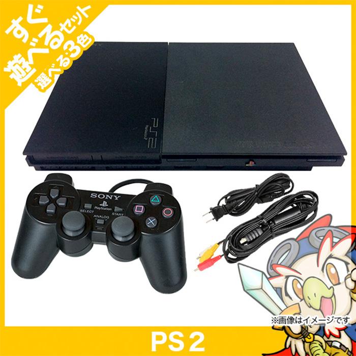 PS2 PlayStation 2 SCPH-90000 選べる3色 すぐ遊べるセット 中古