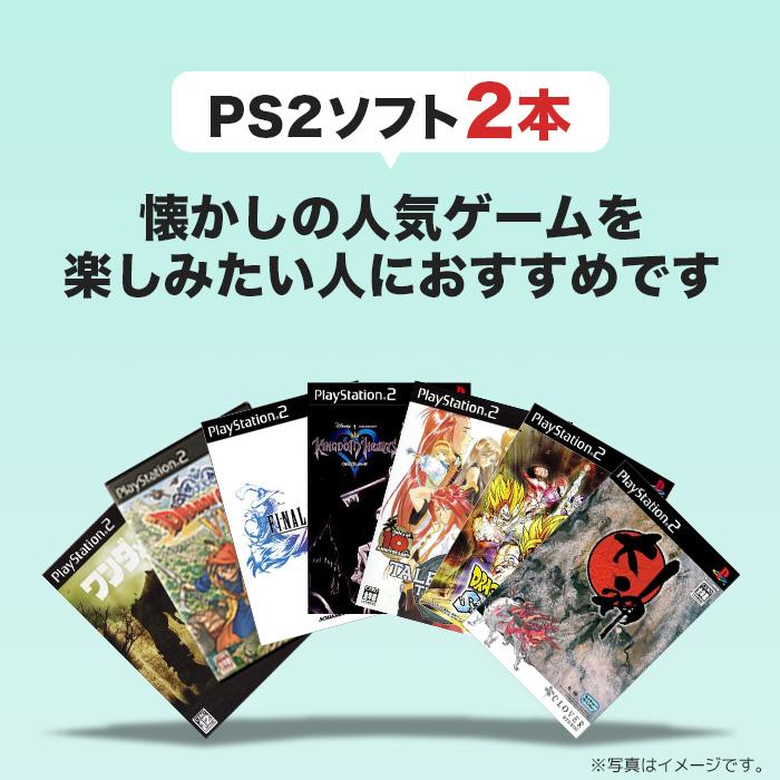 Ps2 プレステ2 本体 メモリーカード付 すぐ遊べるセット 本体 型番 カラー ランダム Ps2ソフト 2本付き 中古 エンタメ王国 通販 Yahoo ショッピング