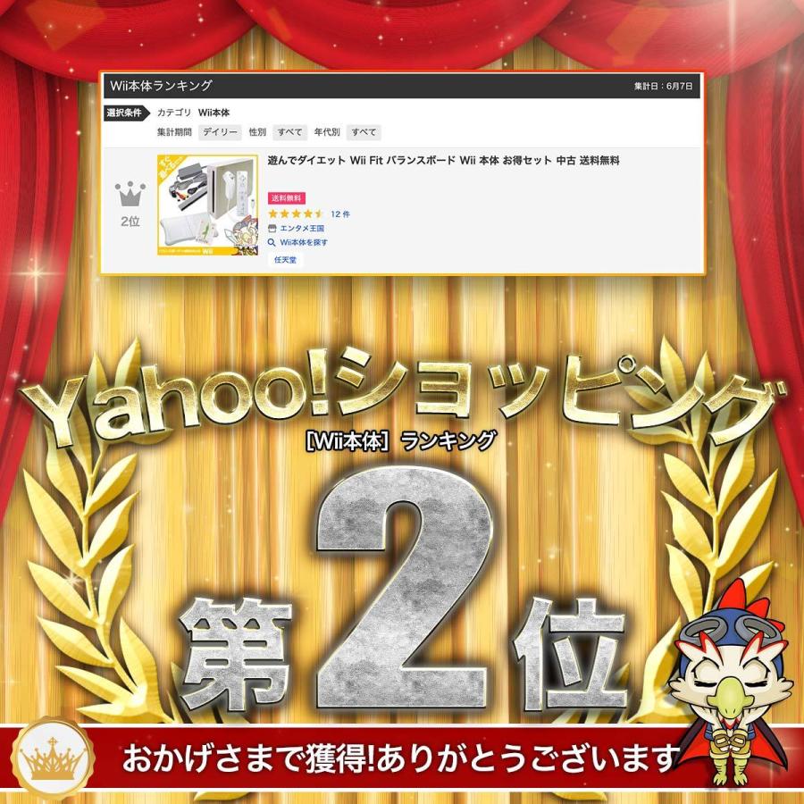 遊んでダイエット Wii Fit バランスボード Wii 本体 お得セット 中古 13587 エンタメ王国 通販 Yahoo ショッピング