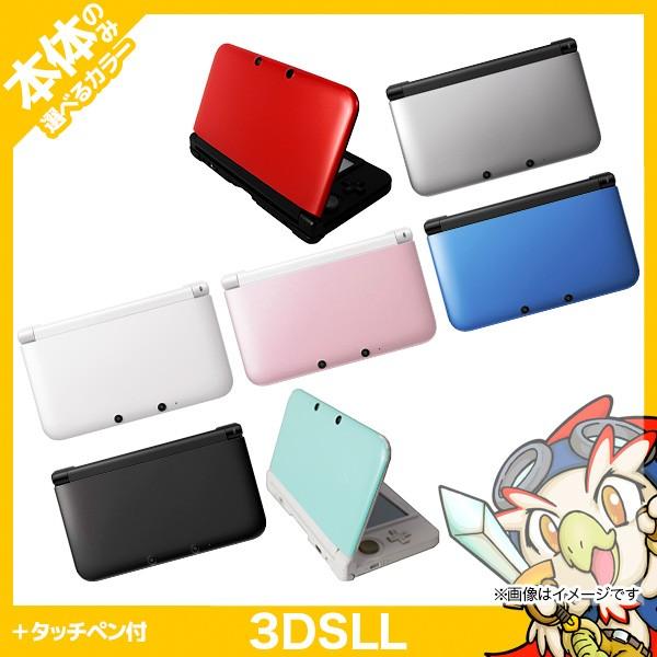 任天堂（Nintendo） 3DSLL 本体のみ タッチペン付 選べる 7色
