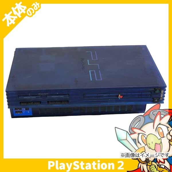 PS2 プレステ2 プレイステーション2 オーシャン・ブルー 本体のみ 本体単品 PlayStation2 SONY ソニー 中古｜entameoukoku