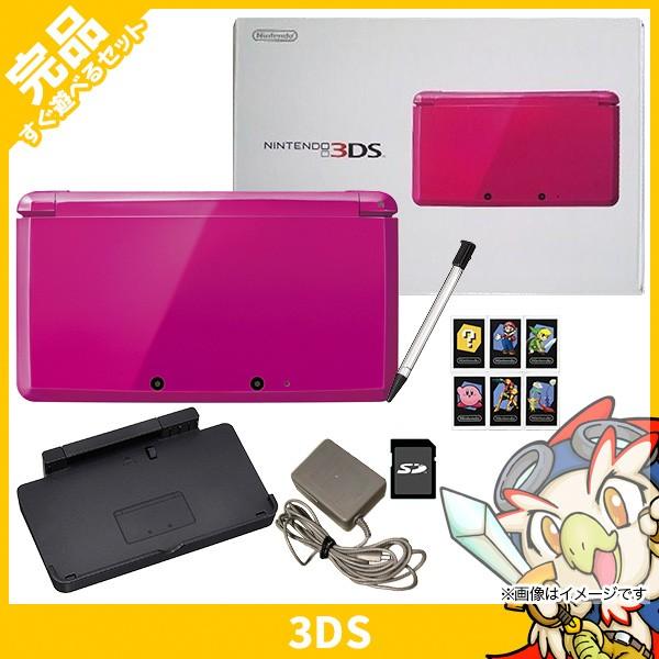 任天堂 3DS 本体 中古 付属品完備 ニンテンドー3DS グロスピンク 完品