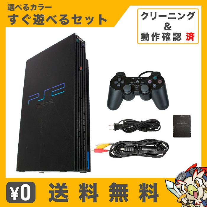 PS2 プレステ2 一式 コントローラー メモリーカード付 SCPH-50000 選べるカラー 本体 すぐ遊べるセット【中古】 : 15025 :  エンタメ王国 Yahoo!ショッピング店 - 通販 - Yahoo!ショッピング