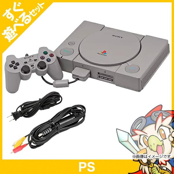 PS初代 本体 純正コントローラー付 すぐ遊べるセット 選べる型番 5000~9000 プレイステーション プレステ レトロゲーム 中古