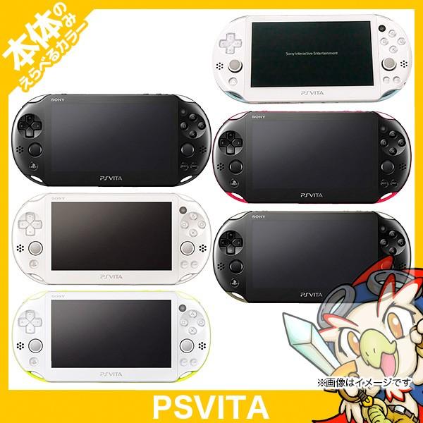 SONY（ソニー） VITA PSVita 2000 本体 のみ 選べる6色 中古