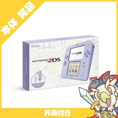 2DS ニンテンドー2DS ラベンダー FTR-S-UAAA 本体 完品 外箱付  