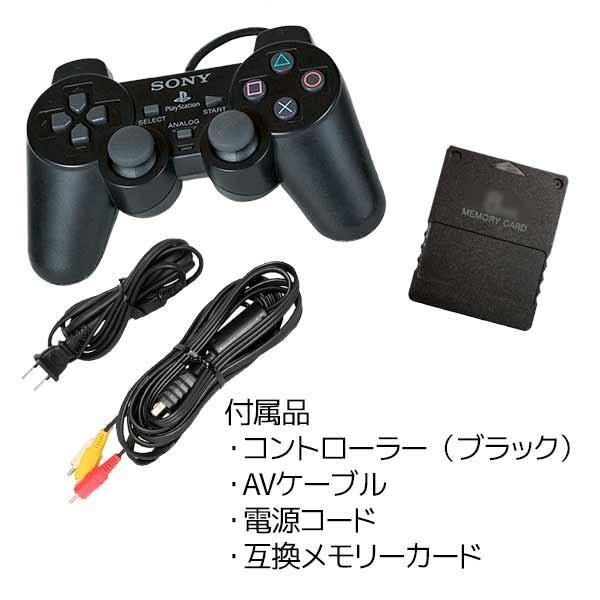 PS2 本体 純正コントローラー1個 すぐ遊べるセット プレステ2 SCPH