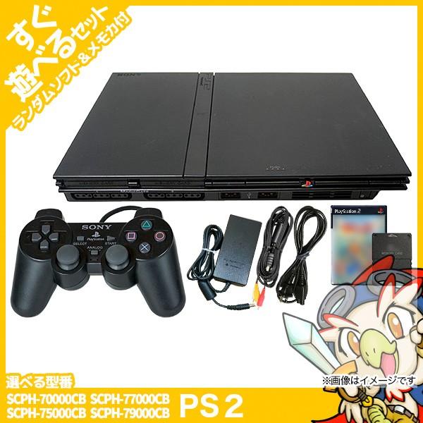 PS2/プレステ2 本体一式 ソフト2本付き 【楽天市場】PS2 薄型 本体
