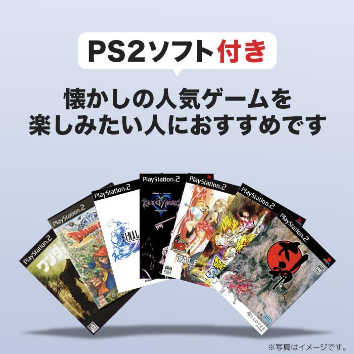 PS2 本体 純正コントローラー1個 おまけ PS2 ソフト付 すぐ遊べる 