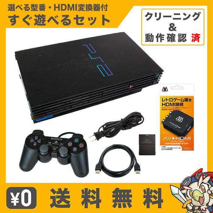 PS2 HDMI 変換 本体 すぐ遊べるセット 互換 メモリーカード 付属