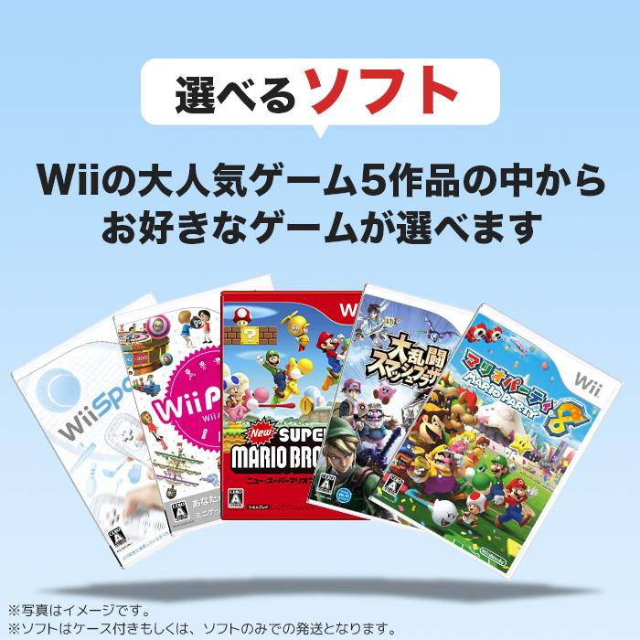 Wii 本体 おまけソフトが選べる すぐ遊べるセット 一式 リモコン