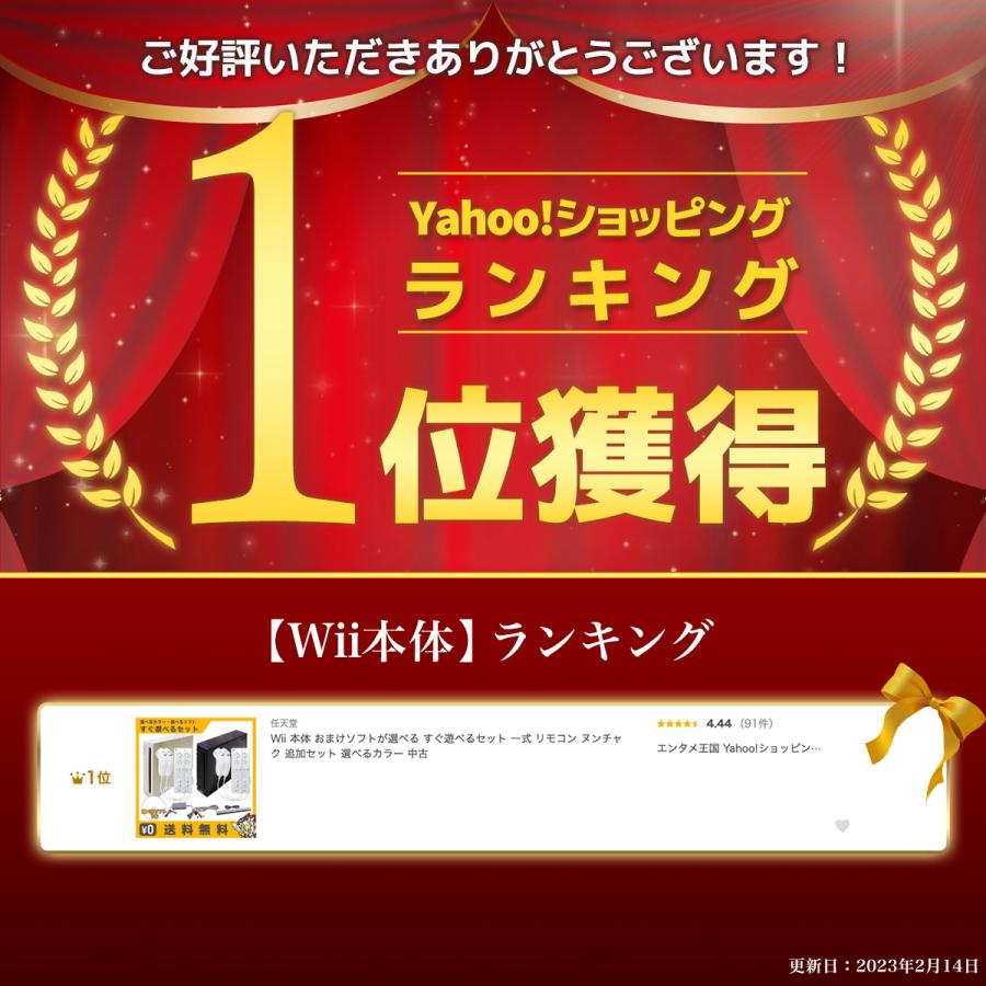 任天堂 Wii 本体 おまけソフトが選べる すぐ遊べるセット 一式 任天堂 Wii 本体 おまけソフトが選べる すぐ遊べるセット 一式
