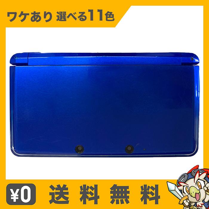 3ds 本体 訳あり 選べる11色 本体のみ ニンテンドー Nintendo ゲーム機 中古 エンタメ王国 通販 Yahoo ショッピング