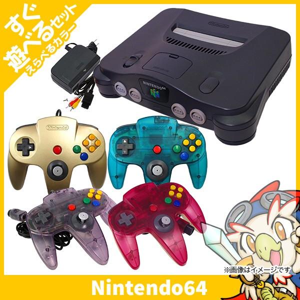 64 本体 ニンテンドー64 すぐ遊べるセット コントローラー 選べる4色 任天堂64 Nintendo64 中古｜entameoukoku