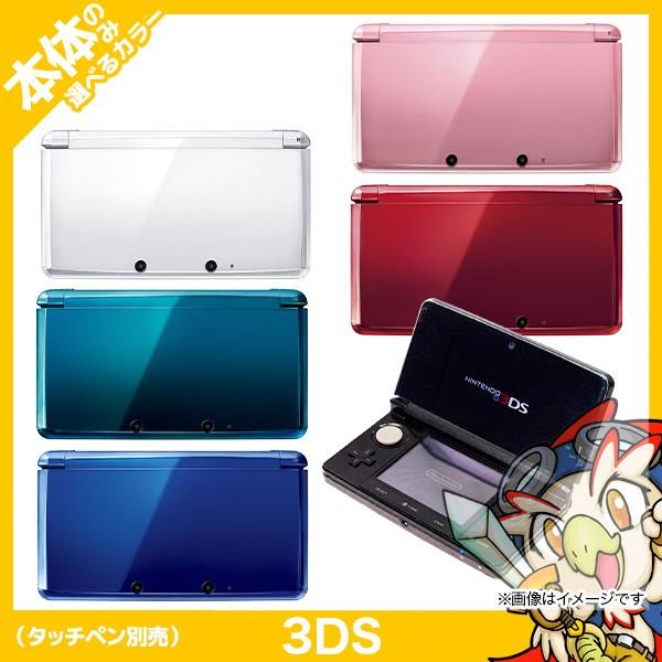 当店在庫してます！ 注目 3DS 本体 第1世代 選べる6色 本体のみ ニンテンドー3DS 中古 hccbhanpura.org hccbhanpura.org