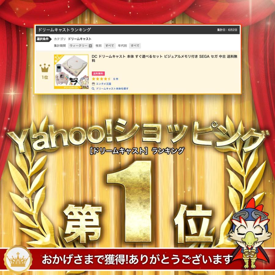 Dc ドリームキャスト 本体 すぐ遊べるセット ビジュアルメモリ付 Sega セガ 中古 15723 エンタメ王国 通販 Yahoo ショッピング
