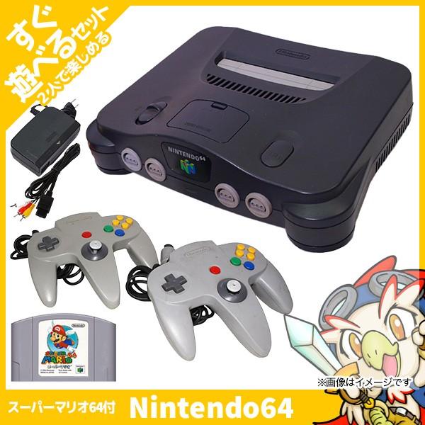 任天堂（Nintendo） 64 本体 すぐ遊べるセット ソフト付(スーパー