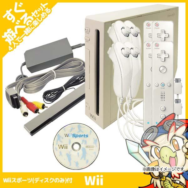 Wii ウィー 本体 すぐ遊べるセット ソフト付 Wiiスポーツ シロ リモコン4点 ヌンチャク4点 純正 中古 エンタメ王国 通販 Yahoo ショッピング