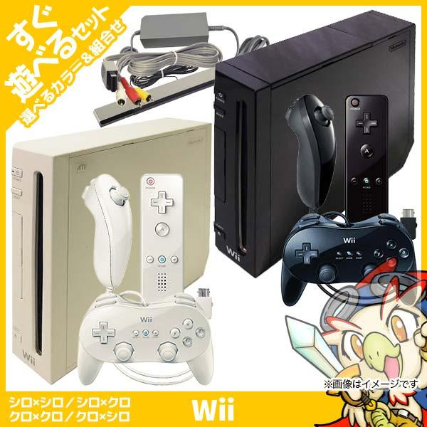 Wii ウィー 本体 すぐ遊べるセット クラシックコントローラー PRO付 選べる組み合わせ シロ クロ コントローラー ヌンチャク セット 中古｜entameoukoku