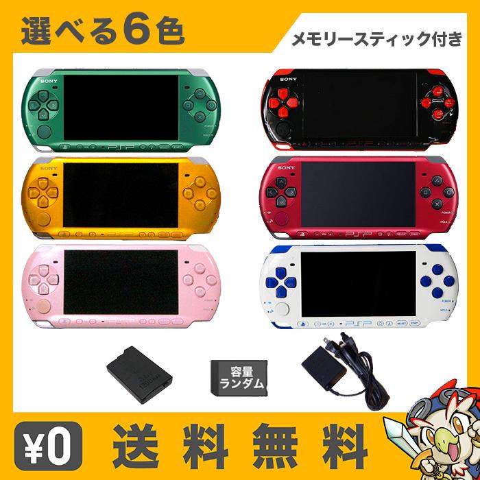 PSP-3000 本体 レアカラー メモリースティックDuo付(容量ランダム) ACアダプター 選べる6色 中古｜entameoukoku