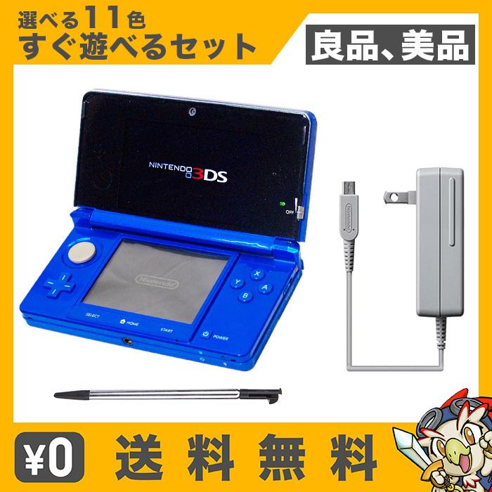 3DS 本体 すぐ遊べるセット 良品 美品 タッチペン付 選べるカラー色