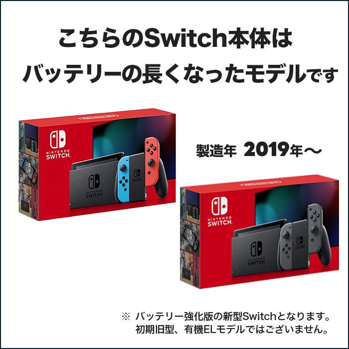 スイッチ 新型 本体 Switch バッテリー持続モデル 任天堂 ジョイコン カラーランダム すぐ遊べるセット 中古｜entameoukoku｜03