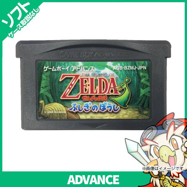 任天堂（Nintendo） GBA ゼルダの伝説 ふしぎのぼうし ソフト