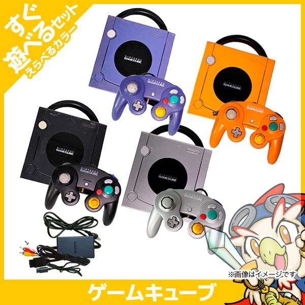 ゲームキューブ Gc 本体 任天堂 純正 ケーブル 選べるカラー すぐ遊べるセット 中古 エンタメ王国 通販 Yahoo ショッピング