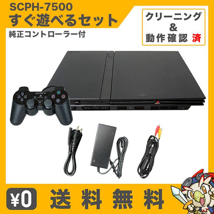 SONY（ソニー） PS2 本体 すぐ遊べるセット SCPH-75000CB チャコール