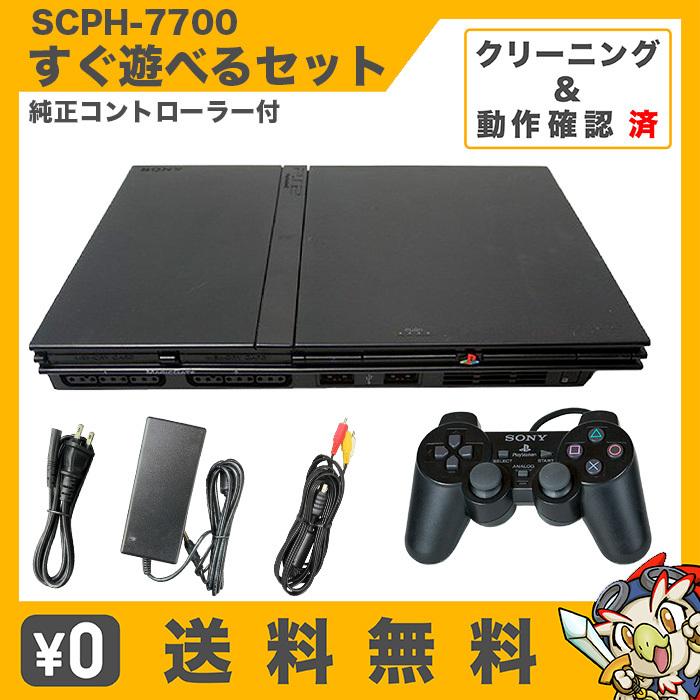 SONY（ソニー） PS2 本体 すぐ遊べるセット SCPH-77000CB チャコール