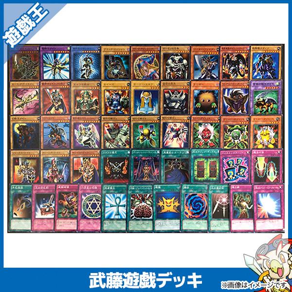 遊戯王 武藤遊戯キャラデッキ