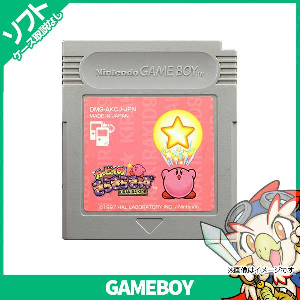 GB ゲームボーイ ソフトのみ カービィのきらきらきっず 箱取説等付属品なし GameBoy 中古｜entameoukoku