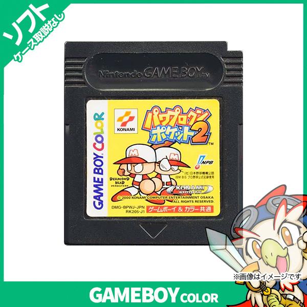 GBC ゲームボーイカラー ソフトのみ パワプロクンポケット2 箱取説等付属品なし GameBoyColor 中古｜entameoukoku