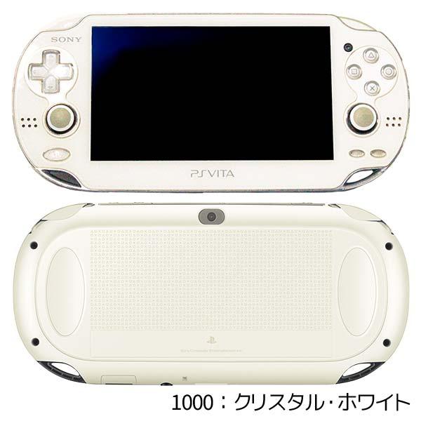 SONY PSVITA PCH-1000〜1100 Wi-Fiモデル 本体 すぐ遊べるセット SONY PSVITA PCH-1000〜1100 Wi-Fiモデル 本体 すぐ遊べるセット