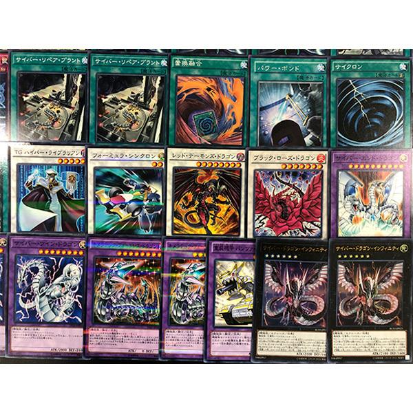 遊戯王カード サイバードラゴン 構築済みデッキ トレカ 遊戯王カード サイバードラゴン 構築済みデッキ トレカ