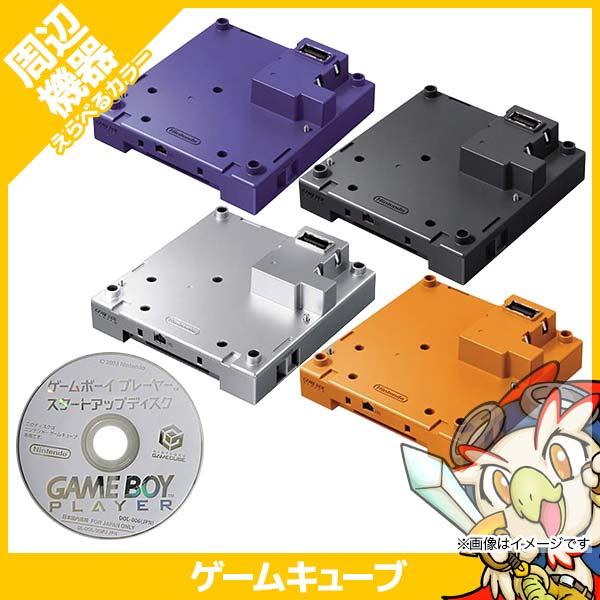 GC ゲームボーイプレーヤー スタートアップディスクセット 任天堂（Nintendo） GC ゲームボーイプレーヤー スタートアップ