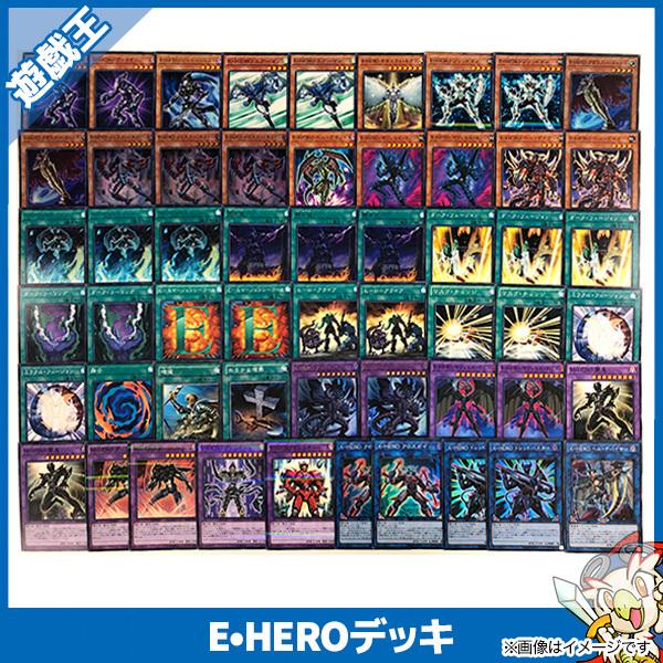 無料長期保証 遊戯王 イービルヒーロー 構築済みデッキ E Hero他 トレカ トレーディングカードゲーム 全商品オープニング価格特別価格 Www Unimaidalumni Org